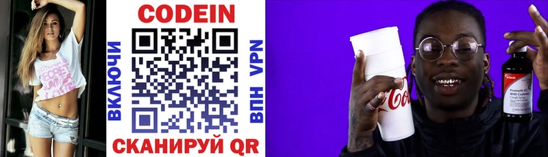 Codein напиток Lean (лин)  Купить  Великий Устюг 