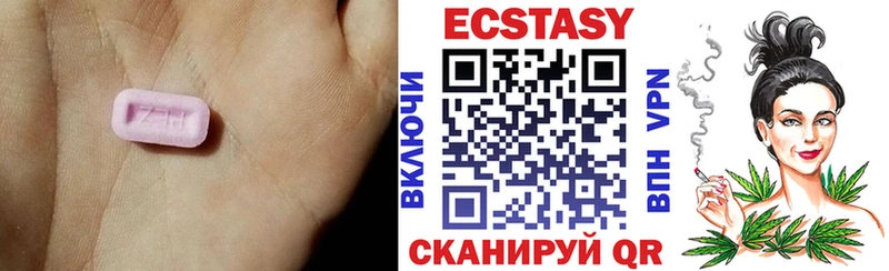 Ecstasy 250 мг  Купить закладки  Великий Устюг 