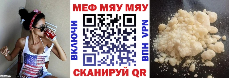 Купить где Великий Устюг МЯУ-МЯУ кристаллы