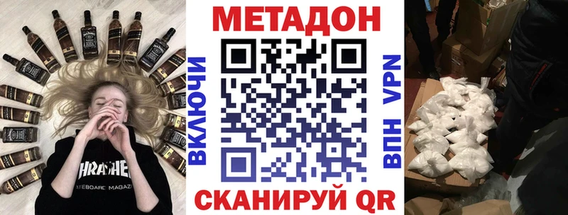 МЕТАДОН methadone  Купить где  Великий Устюг 